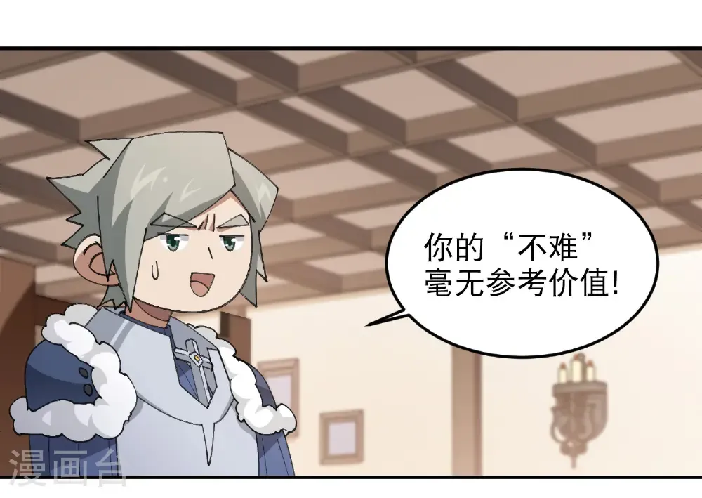 最火的网游排行榜前十名漫画,第493话 全城招募2图