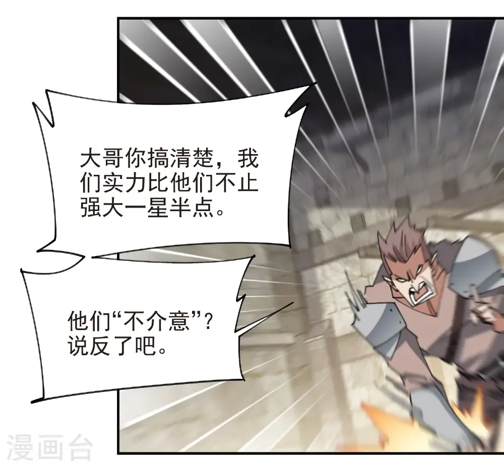 网游之美女如云漫画,第508话 “友善”交流2图