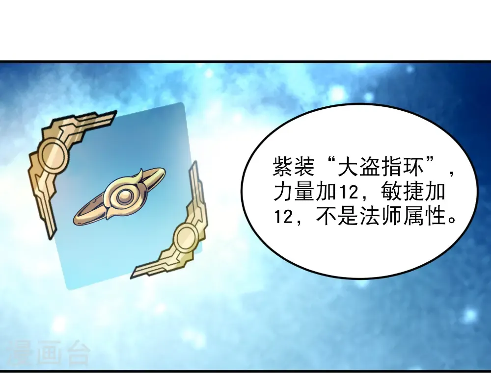 最火的网游排行榜前十名漫画,第503话 熟悉的月夜城2图
