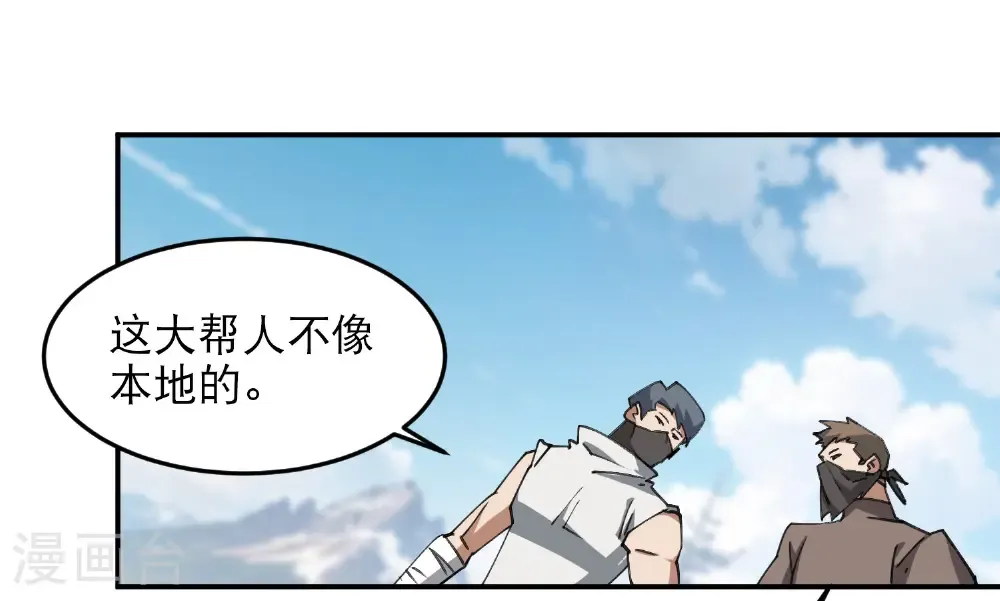 网游之近战法师漫画免费观看漫画,第504话 私仇1图