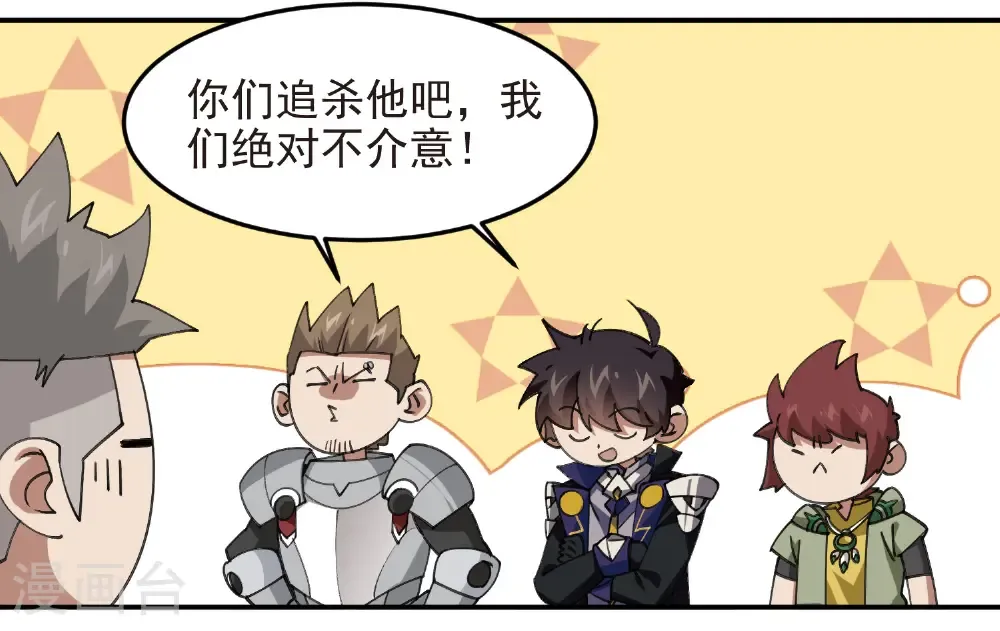 网游之美女如云漫画,第509话 全服追杀令1图