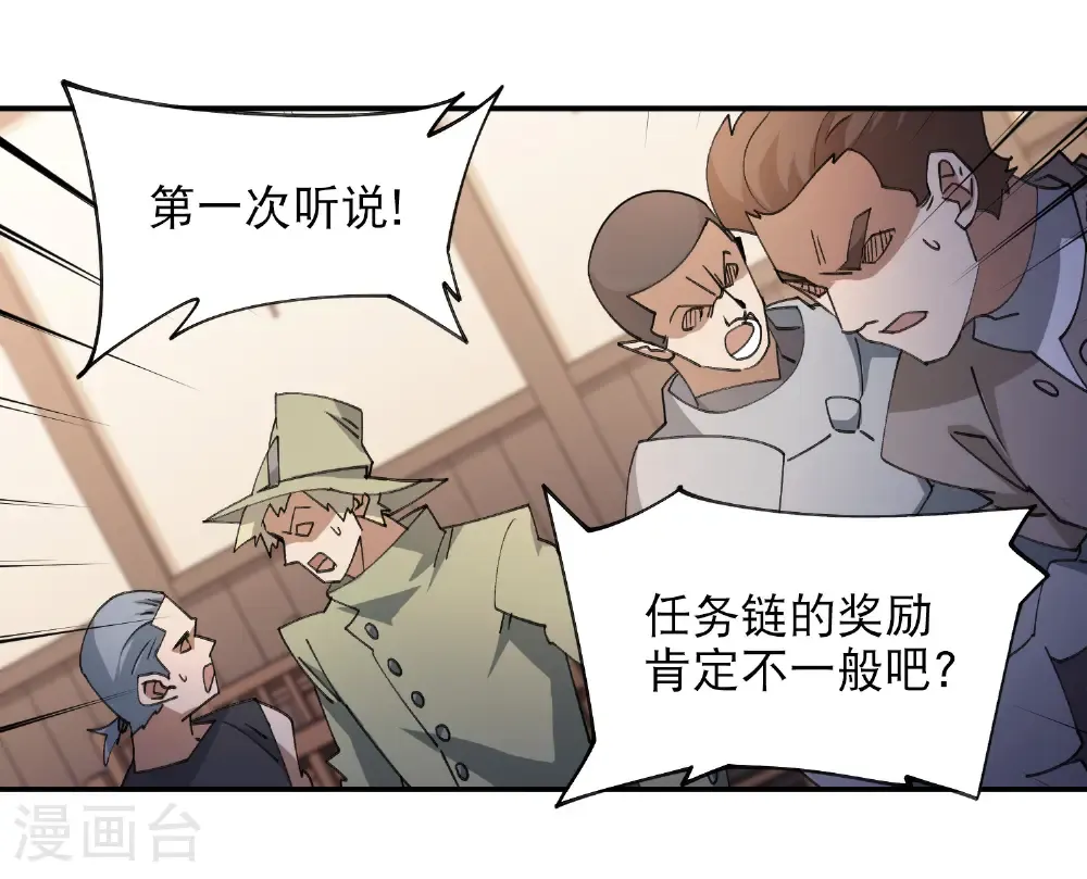 最火的网游排行榜前十名漫画,第493话 全城招募2图