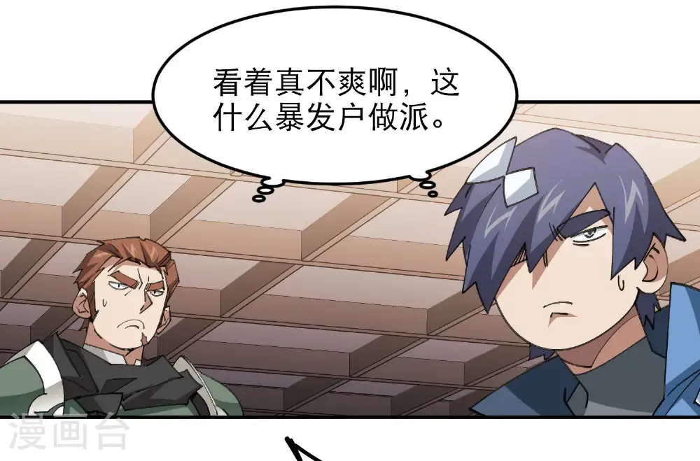 最火的网游排行榜前十名漫画,第493话 全城招募1图