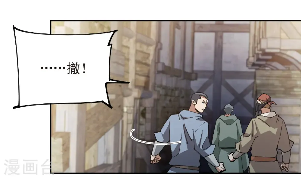 最火的网游排行榜前十名漫画,第507话 27149的面子1图