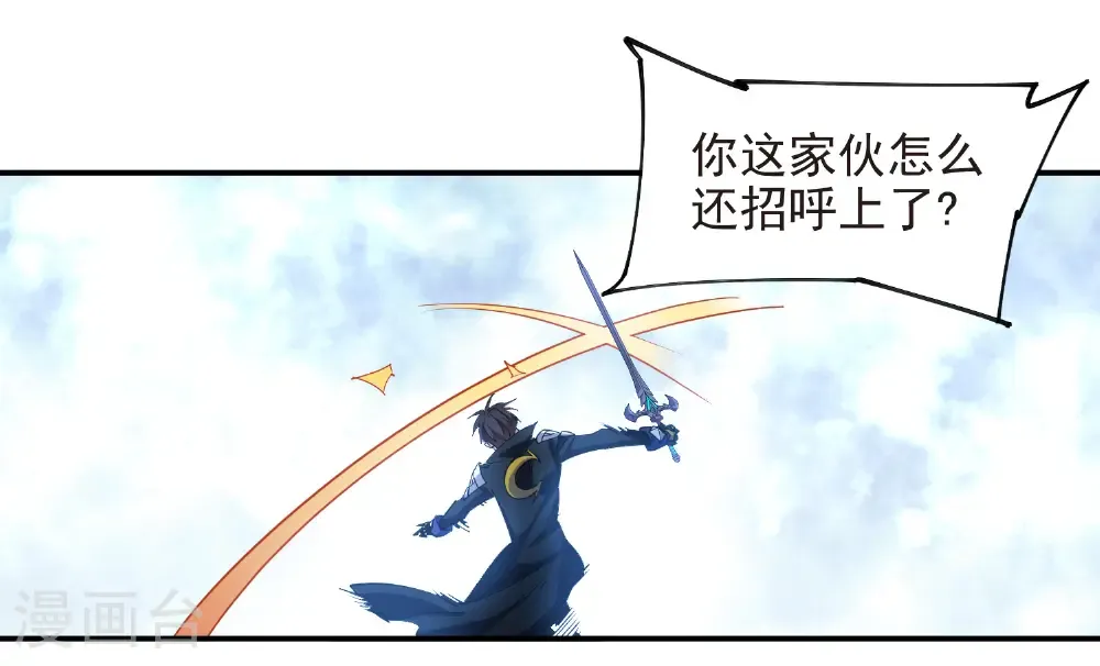 最火的网游排行榜前十名漫画,第512话 好汉不吃眼前亏1图
