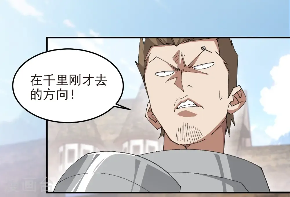 最火的网游排行榜前十名漫画,第511话 两个祸害2图