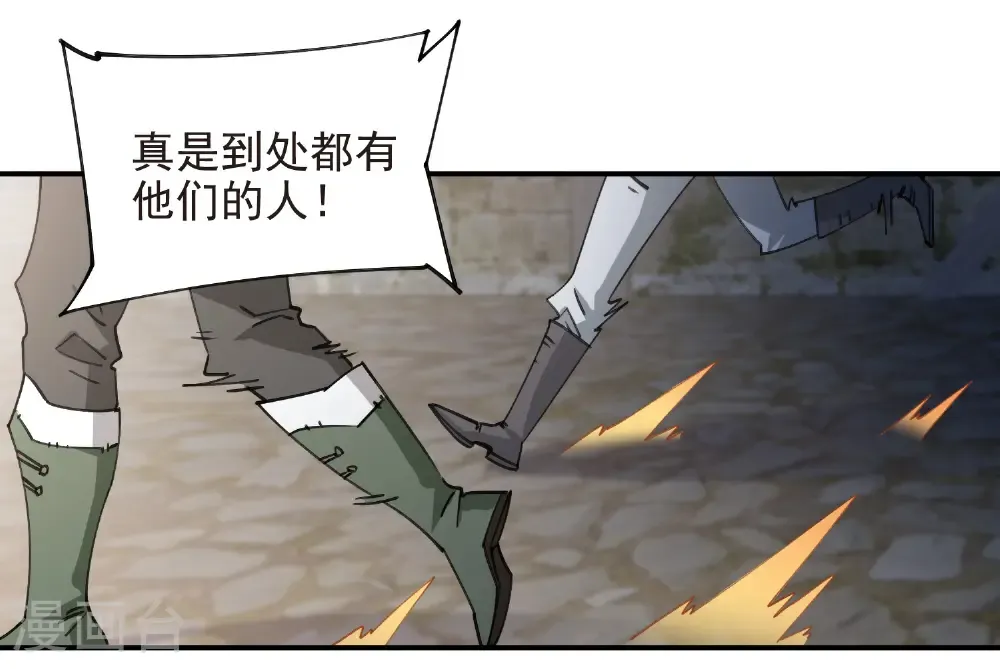 最火的网游排行榜前十名漫画,第505话 引来灾祸的女人2图