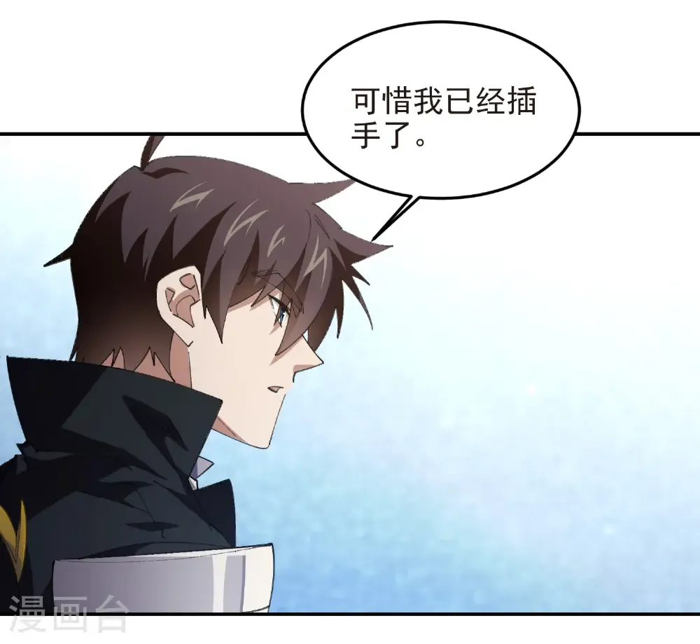 网游之美女如云漫画,第508话 “友善”交流1图