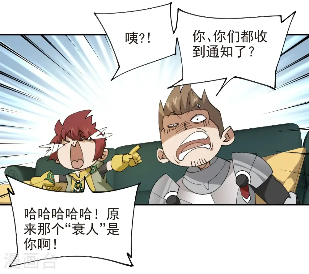 网游之美女如云漫画,第490话 丰厚奖励1图