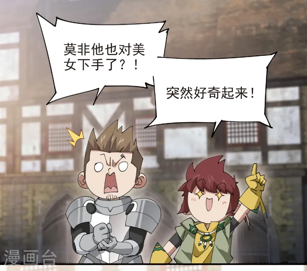 最火的网游排行榜前十名漫画,第511话 两个祸害1图
