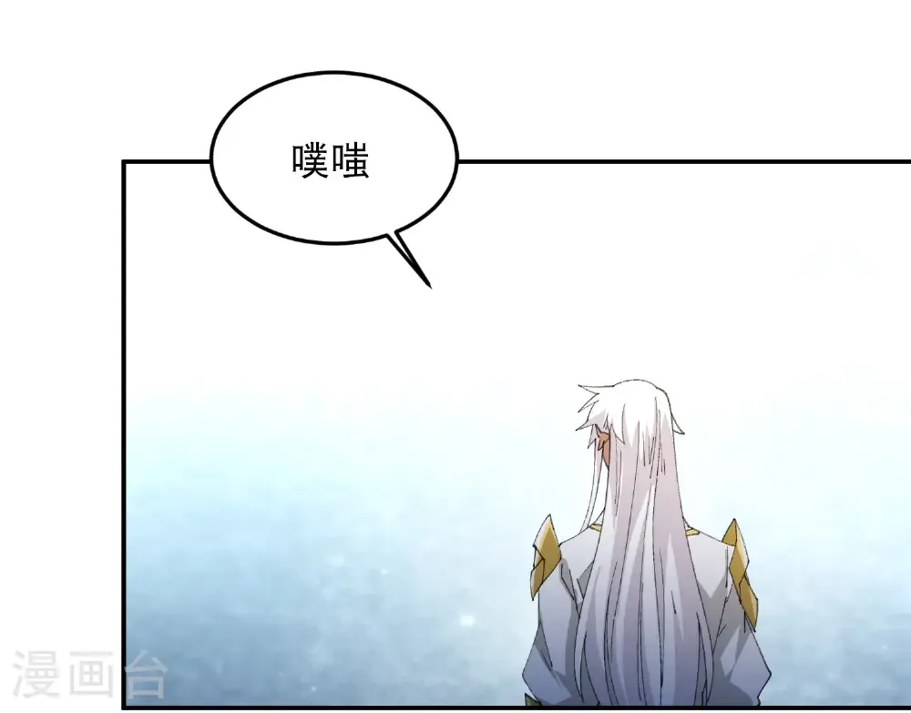 网游之近战法师漫画全集免费版漫画,第509话 全服追杀令1图