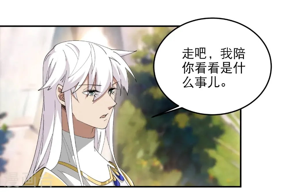 网游之美女如云漫画,第497话 又是断崖2图