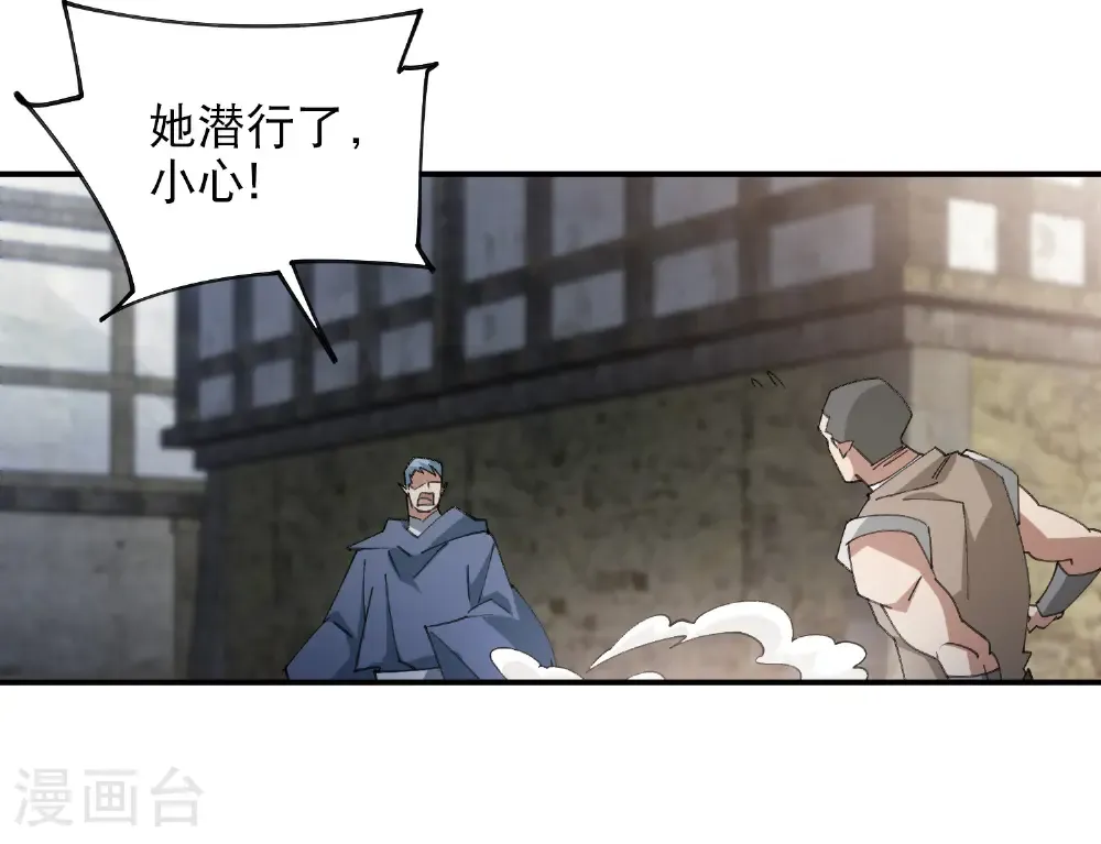 最火的网游排行榜前十名漫画,第511话 两个祸害2图