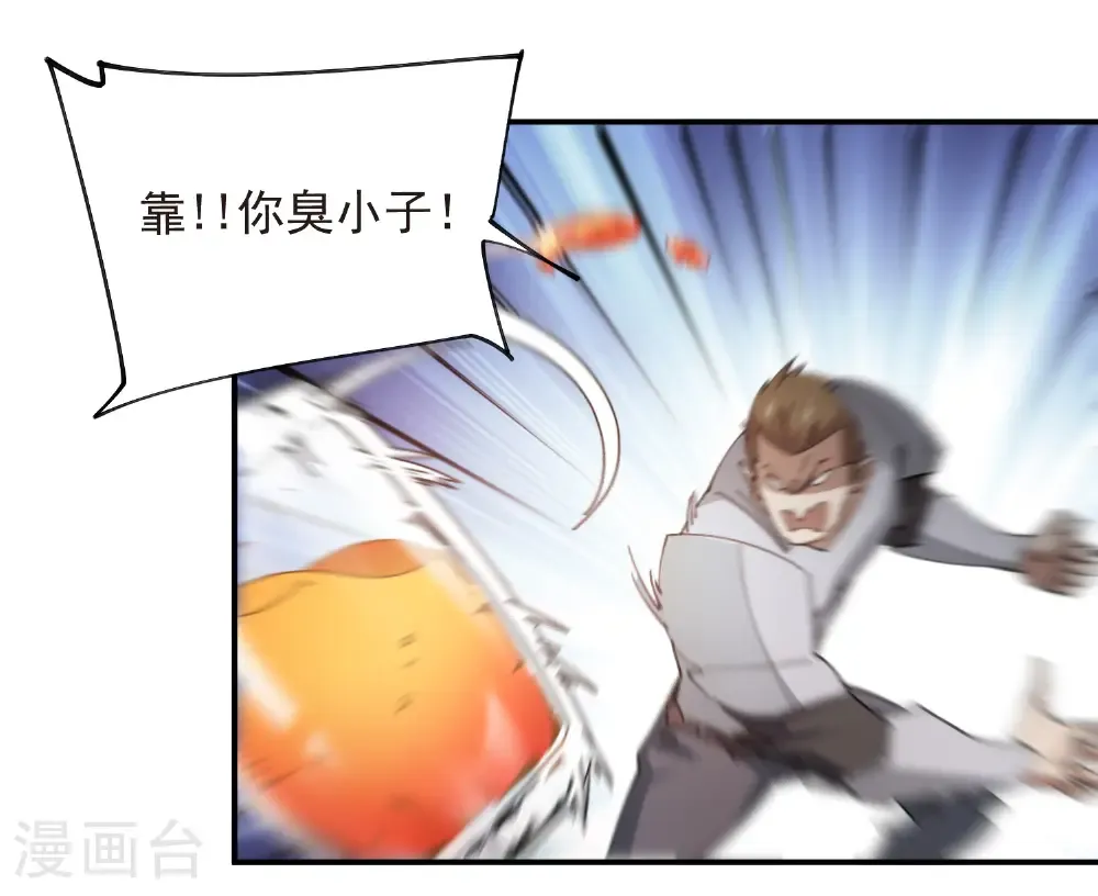 网游之美女如云漫画,第509话 全服追杀令2图