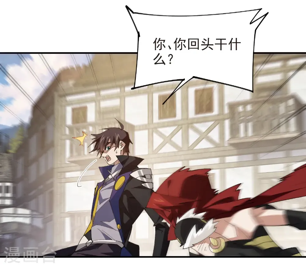 最火的网游排行榜前十名漫画,第512话 好汉不吃眼前亏1图