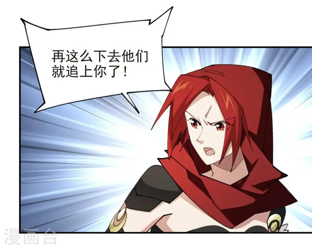 最火的网游排行榜前十名漫画,第512话 好汉不吃眼前亏2图
