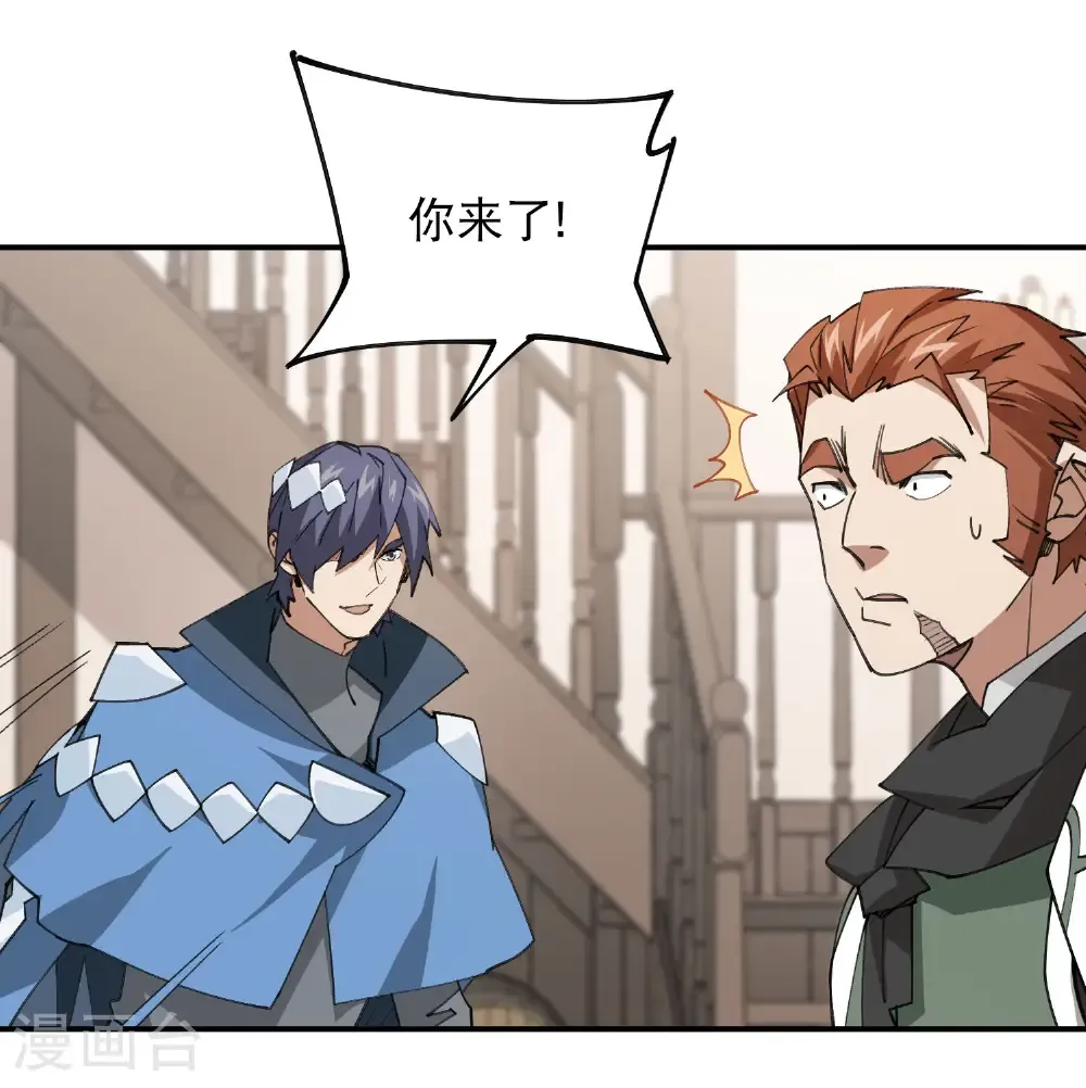 最火的网游排行榜前十名漫画,第492话 云端城大聚会1图