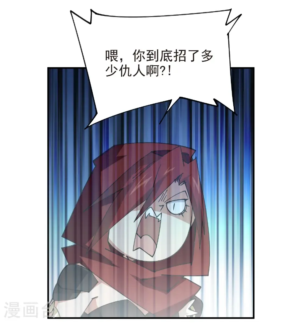 最火的网游排行榜前十名漫画,第511话 两个祸害2图