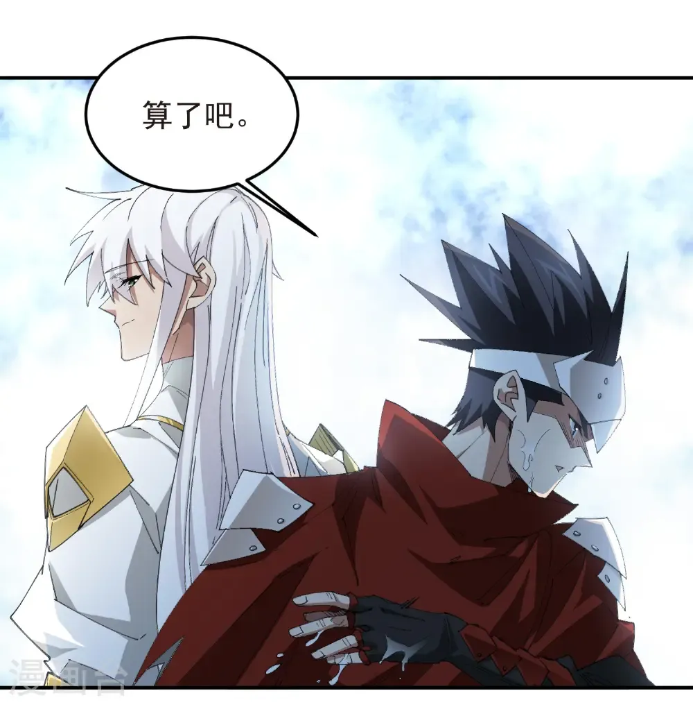 网游之美女如云漫画,第509话 全服追杀令2图