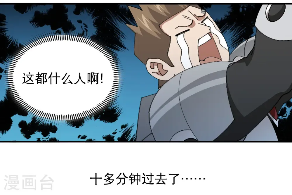 最火的网游排行榜前十名漫画,第496话 战无伤危机2图