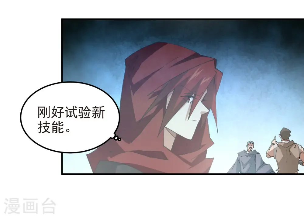 最火的网游排行榜前十名漫画,第511话 两个祸害1图