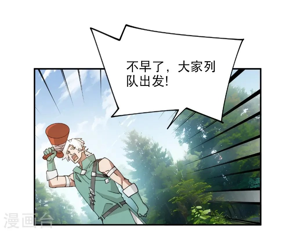 网游之近战法师动漫在线观看完整版免费漫画,第495话 第一难关出现1图