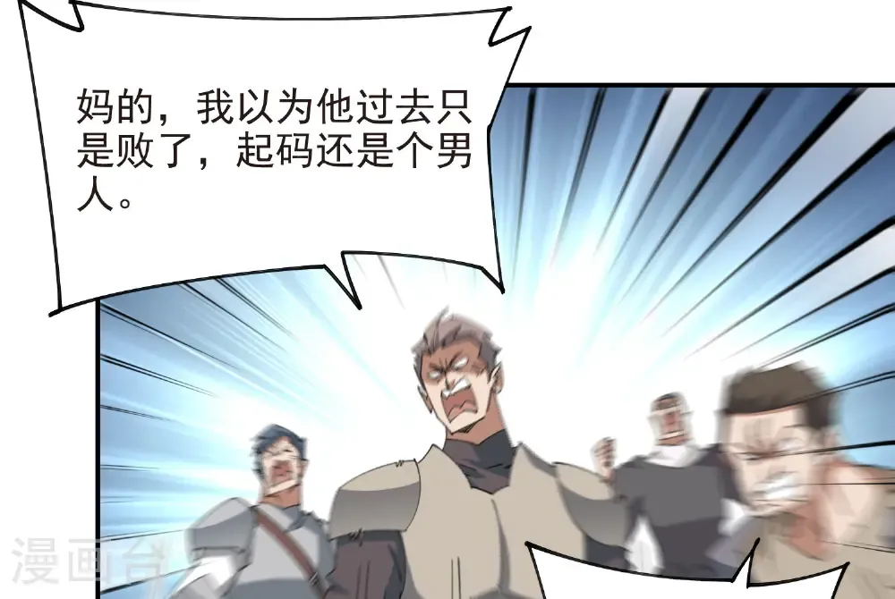 网游之美女如云漫画,第509话 全服追杀令1图