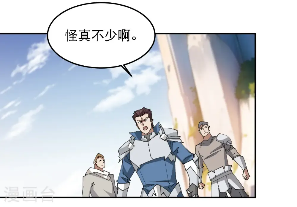 网游之近战法师百度云漫画,第499话 BOSS索图归来1图