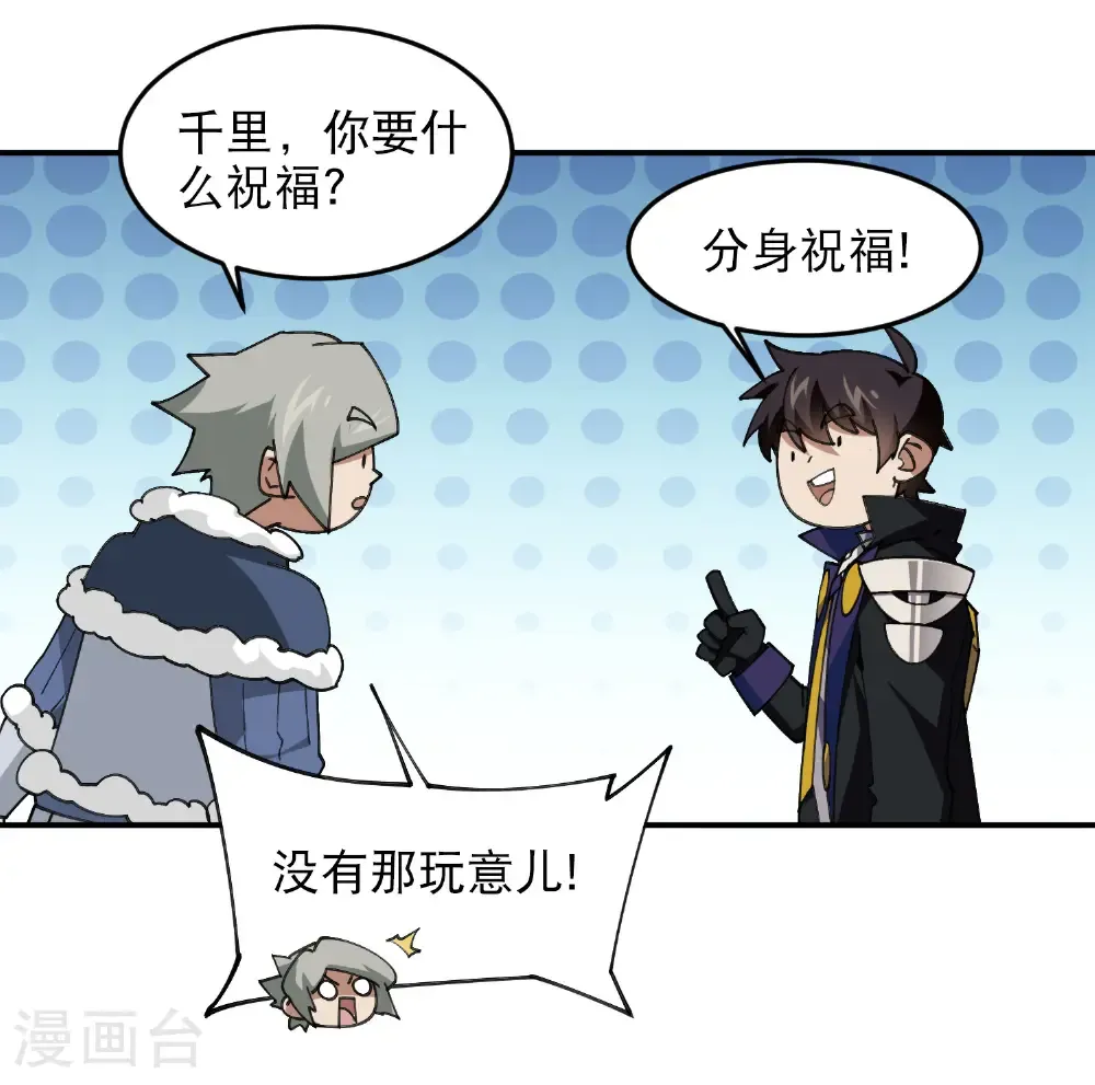 最火的网游排行榜前十名漫画,第499话 BOSS索图归来1图