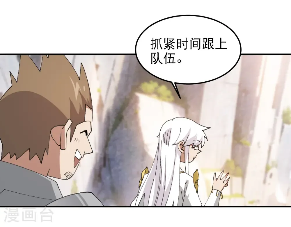 网游之美女如云漫画,第497话 又是断崖2图