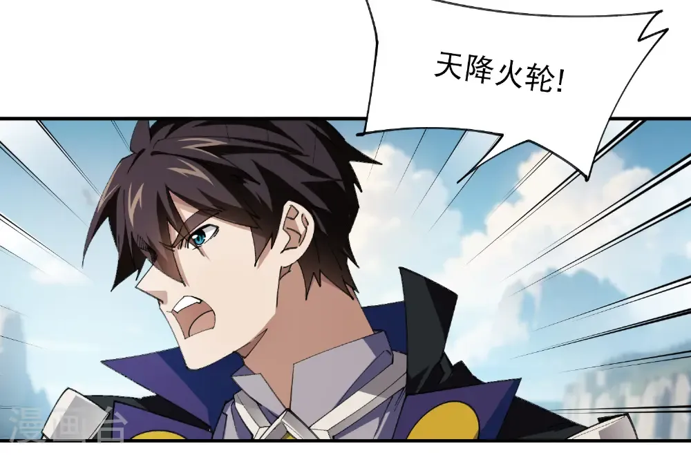 网游之美女如云漫画,第501话 狂化索图1图