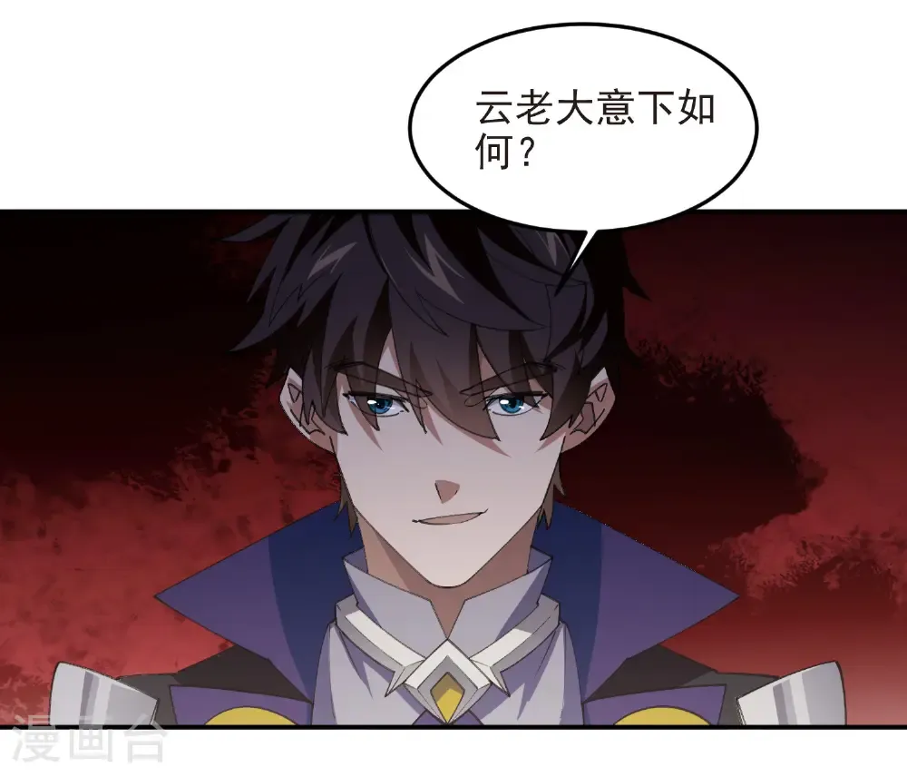 网游之美女如云漫画,第508话 “友善”交流1图