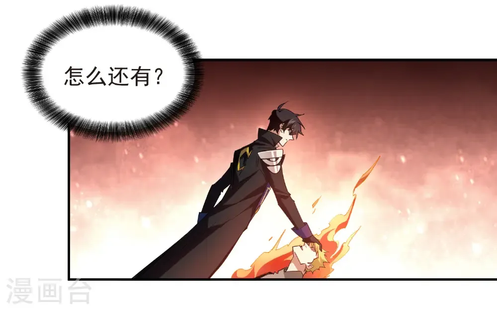 最火的网游排行榜前十名漫画,第511话 两个祸害2图
