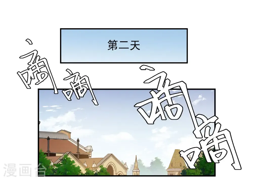 网游之近战法师全集漫画,第492话 云端城大聚会1图