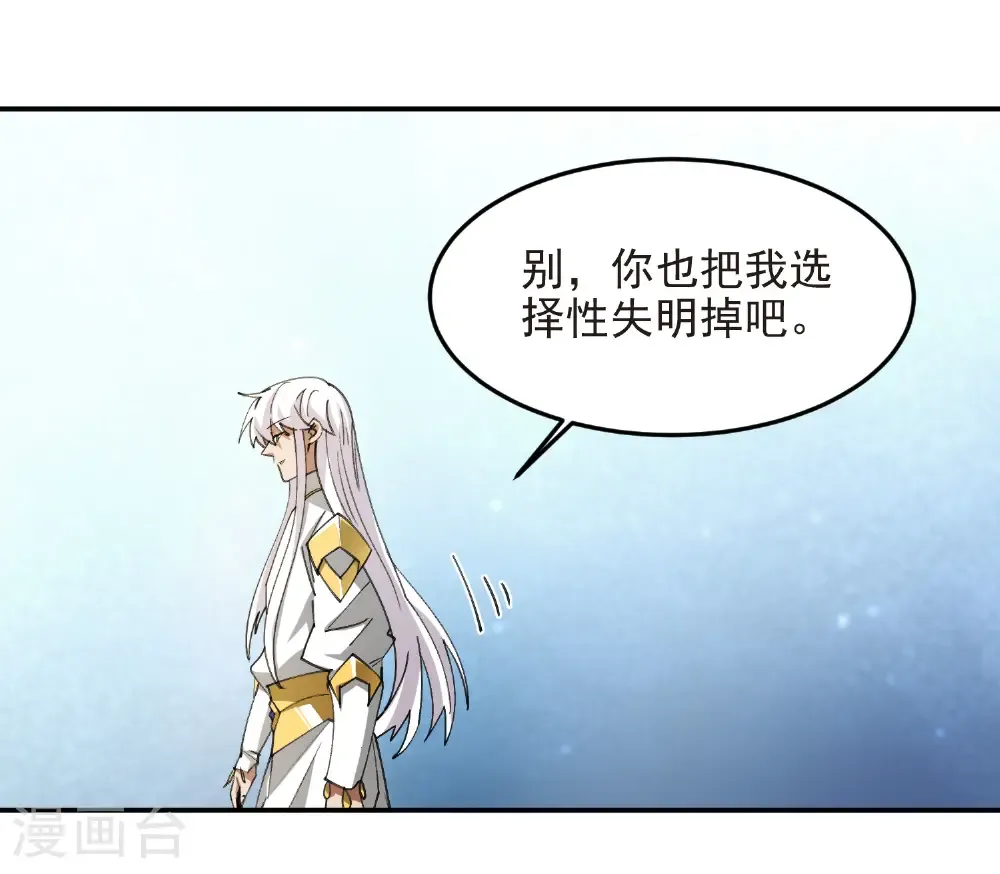 网游之美女如云漫画,第509话 全服追杀令1图