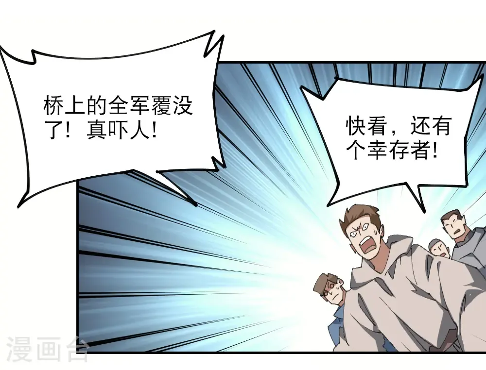 最火的网游排行榜前十名漫画,第496话 战无伤危机2图