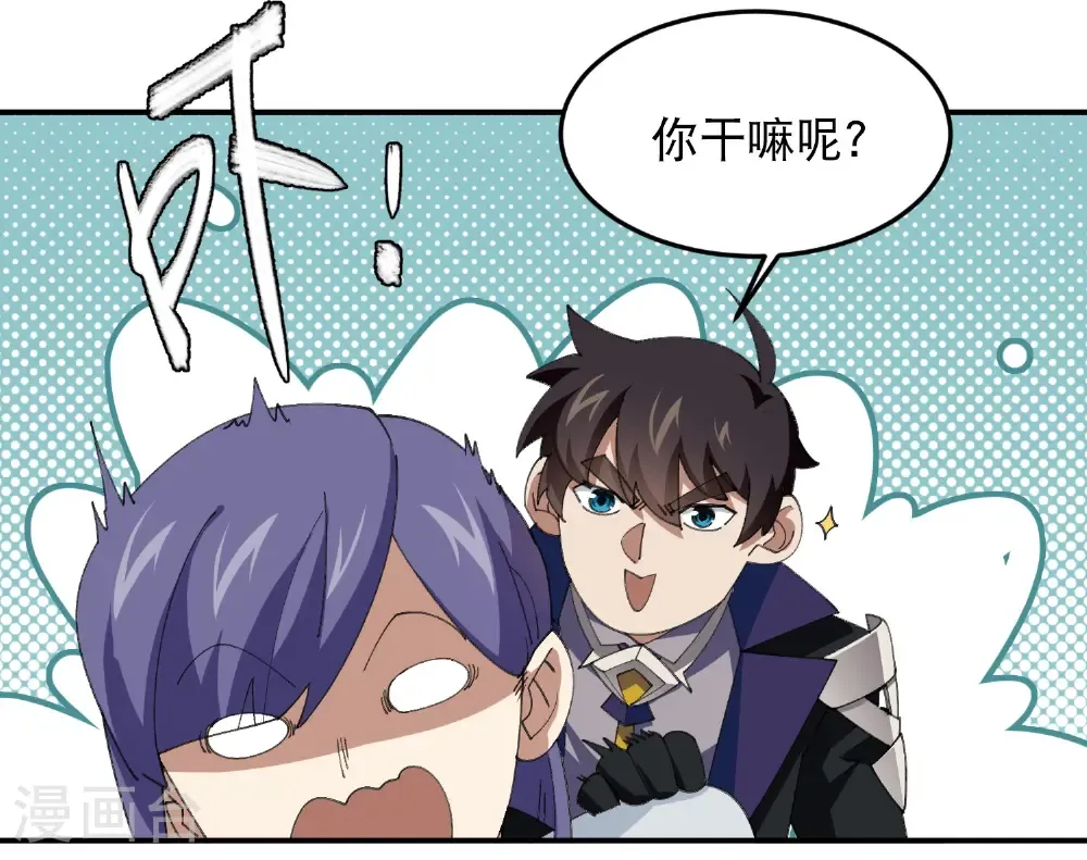 网游之美女如云漫画,第504话 私仇2图