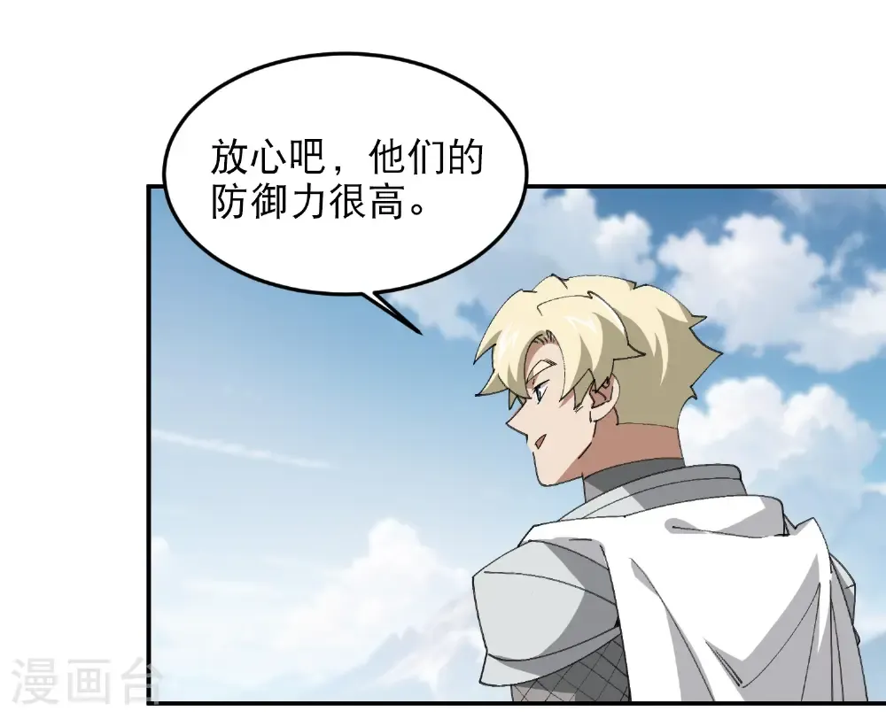 最火的网游排行榜前十名漫画,第502话 巧合2图