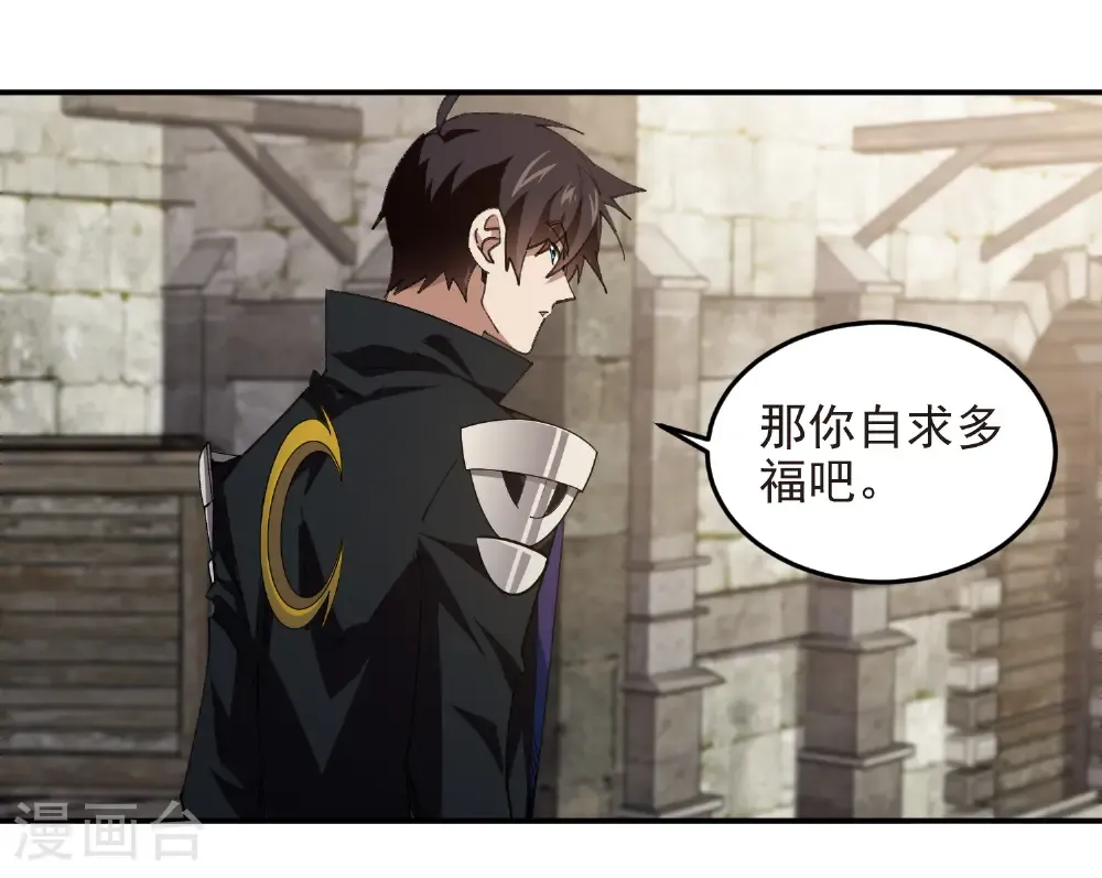 最火的网游排行榜前十名漫画,第488话 不完美的Perfect1图