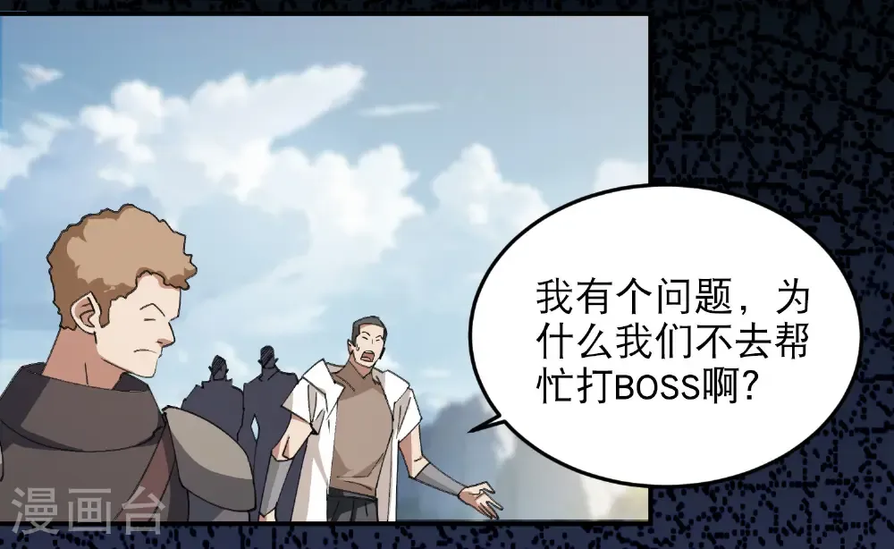 网游之美女如云漫画,第502话 巧合1图