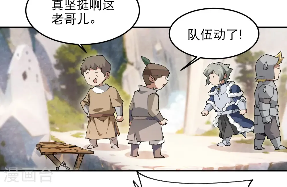 最火的网游排行榜前十名漫画,第496话 战无伤危机2图