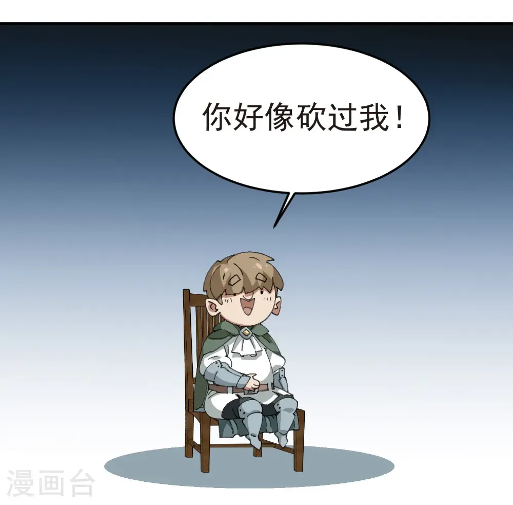 最火的网游排行榜前十名漫画,第508话 “友善”交流2图