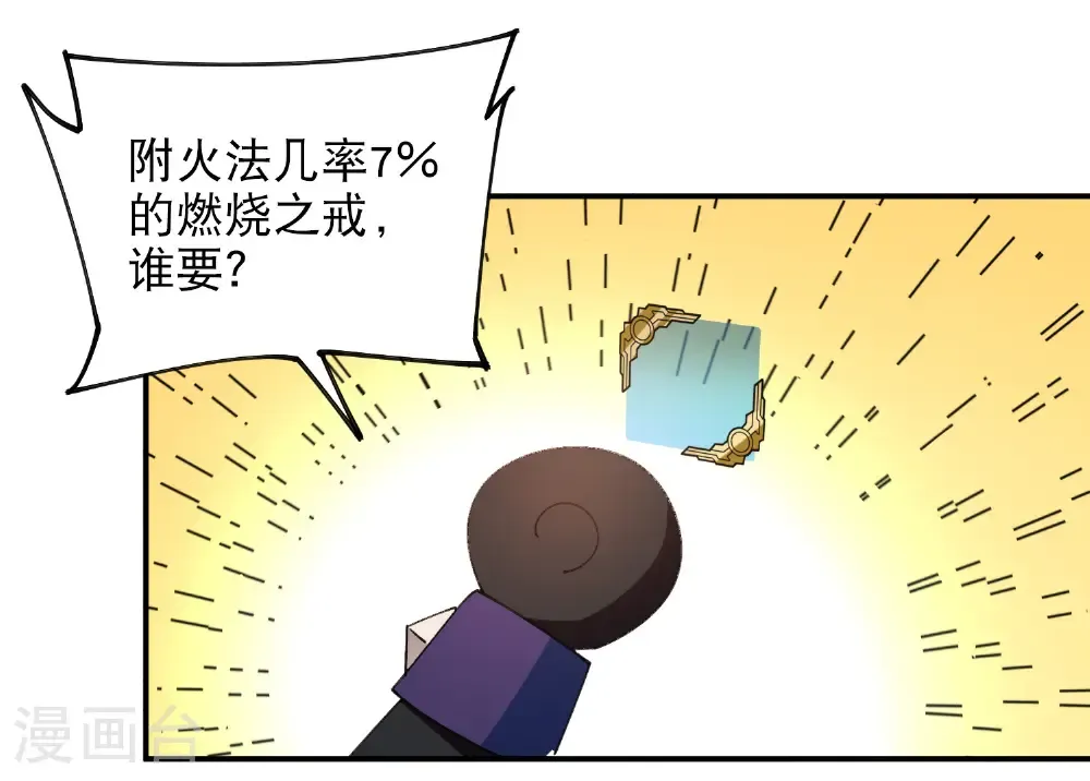 网游之美女如云漫画,第503话 熟悉的月夜城1图