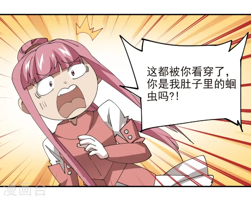 最火的网游排行榜前十名漫画,第488话 不完美的Perfect2图