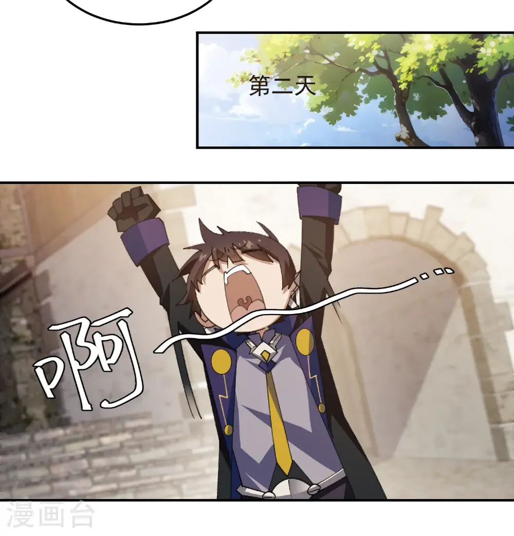 最火的网游排行榜前十名漫画,第505话 引来灾祸的女人1图