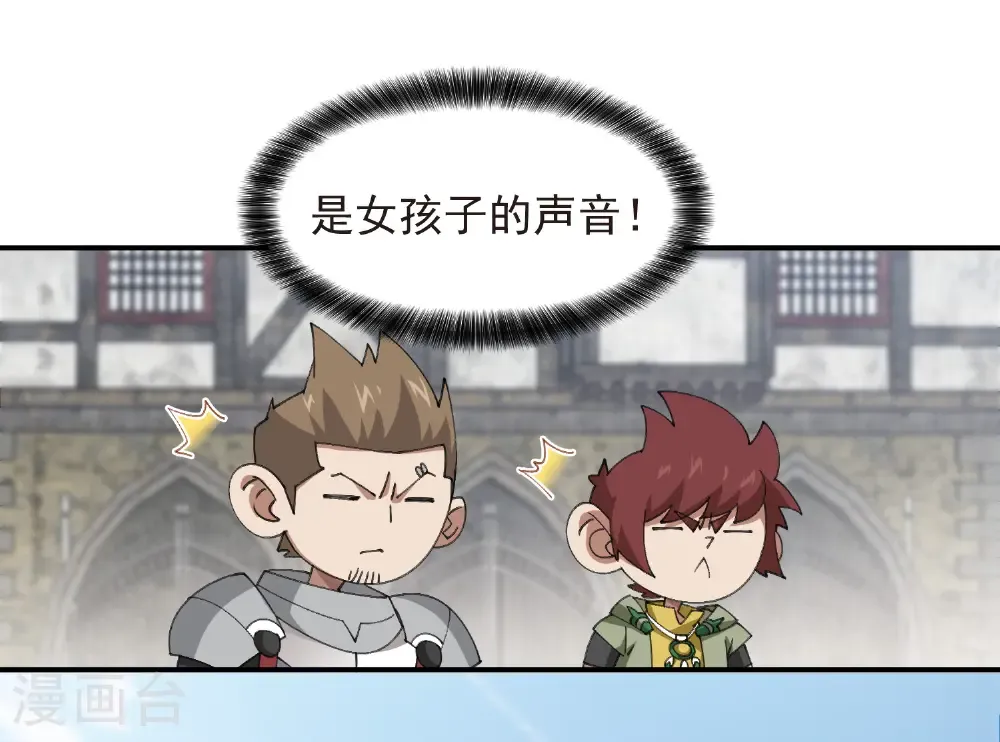 最火的网游排行榜前十名漫画,第511话 两个祸害1图