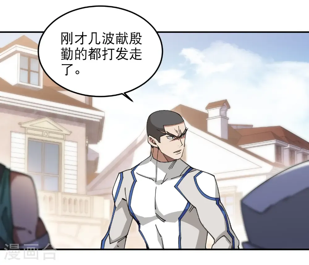 最火的网游排行榜前十名漫画,第494话 超大团队，集结，出发！2图