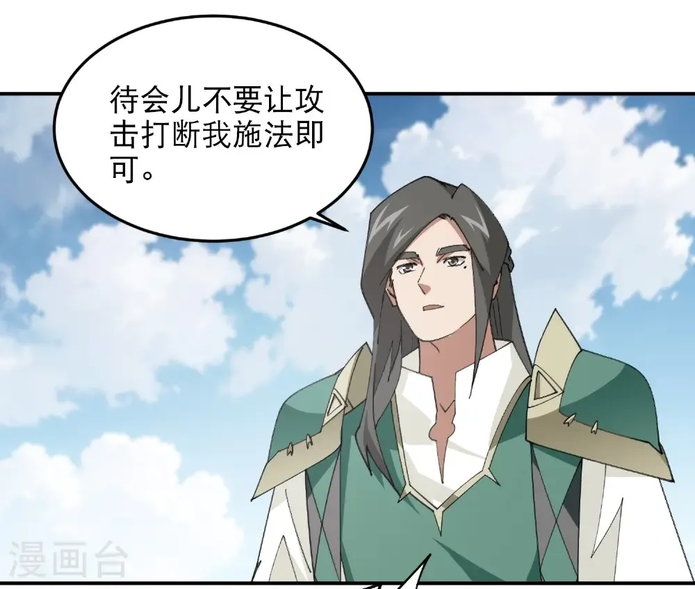 网游之美女如云漫画,第502话 巧合2图