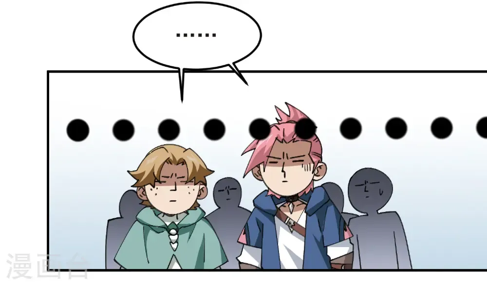 最火的网游排行榜前十名漫画,第506话 电系法师2图