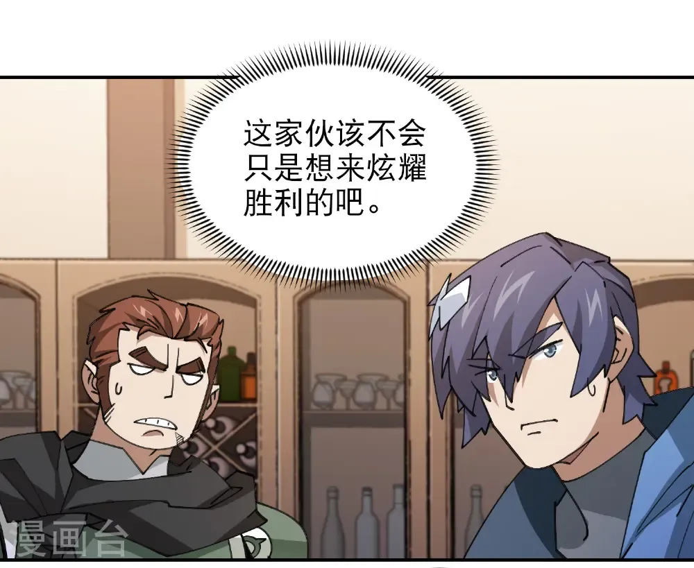最火的网游排行榜前十名漫画,第493话 全城招募1图